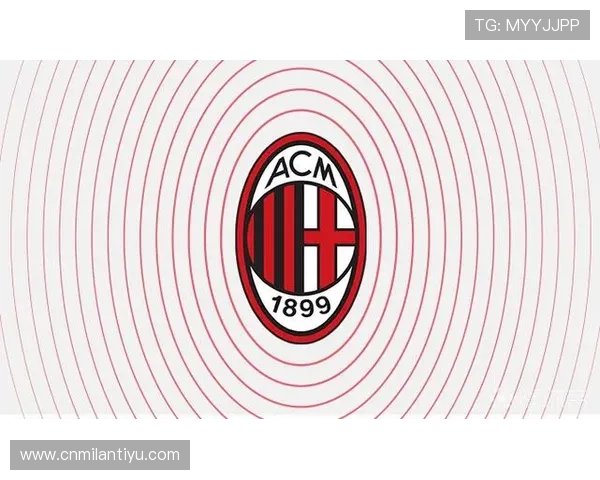 如何在AC米兰足球俱乐部官网注册成为会员并享受专属权益