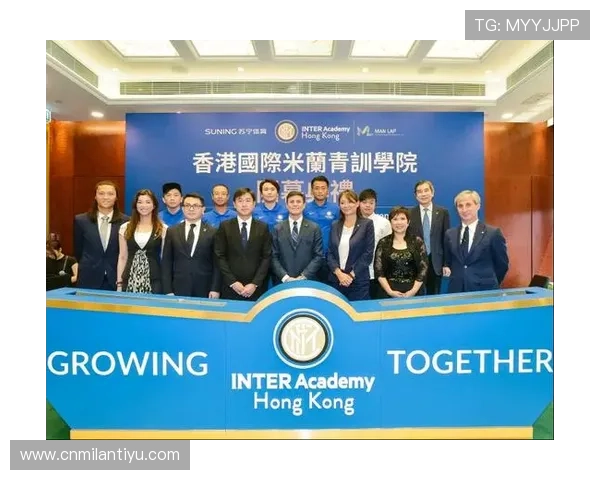 米兰体育集团在青训体系建设方面的实践经验与未来发展方向