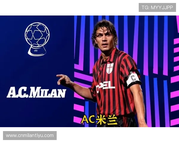AC米兰与乐鱼app合作的背后故事及其对球队形象的积极影响