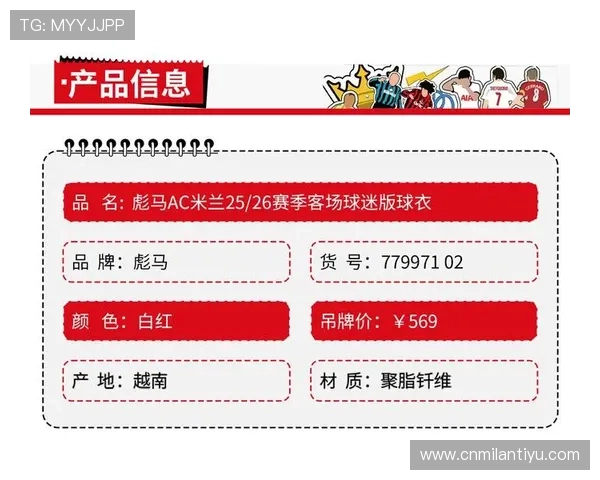 AC米兰衣服官网旗舰店详细介绍及购物流程全攻略 AC米兰衣服官网旗舰店详细介绍及购物流程全攻略