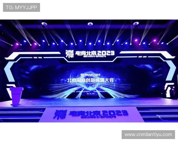 米兰电竞场馆建设：先进设施与赛事举办能力提升带来的行业变革