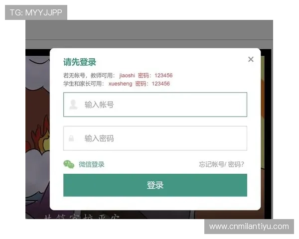米兰登录:安全登录技巧与注意事项保障你的账号信息安全